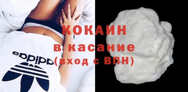 Cocaine 97%  Каневская 