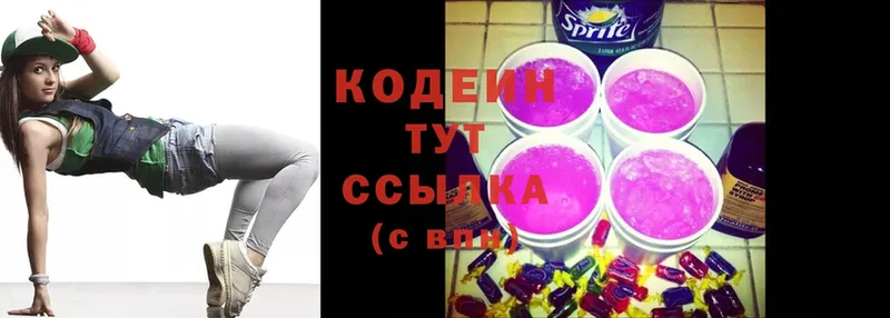 где купить наркотик  Каневская  Кодеиновый сироп Lean Purple Drank 