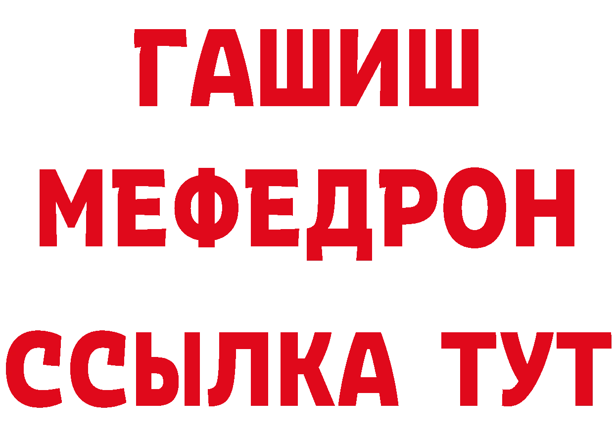 Метадон кристалл как войти дарк нет ссылка на мегу Каневская