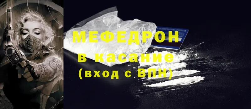 купить наркотик  Каневская  МЕФ mephedrone 